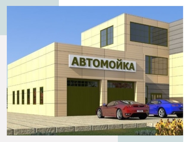 Проектирование современных автомоечных комплексов в Губахе